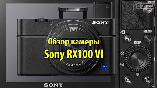 Sony DSC-RX100 VI (DSCRX100M6) - відео 2