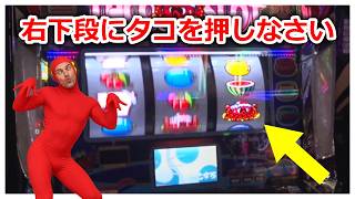 【スマスロ】タコスロ、早くも人気低迷！？スレ立て人が奮闘しすぎな件ｗｗｗ