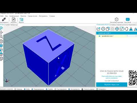 Подготовка модели для 3D-принтера Dubllik DOMAGIC DP-100