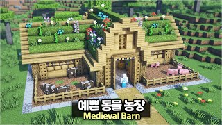 ⛏️ Minecraft Tutorial :: 🐑 Build a Beautiful Medieval Barn 🐮 [마인크래프트 화려한 동물농장 만들기 건축강좌]