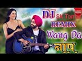Wang Da Naap Dj Remix Song Ammy Virk Dj Songs Dj SK