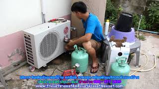 #เติมน้ำยาแอร์ปทุม   อุบล สายด่วน 086   977 1629 บริการ รับ #เติมน้ำยาแอร์บ้านปทุม   อุบล ราคาถูก