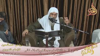 رياض الصالحين (115) ”  باب  الكرم والجود ”   ح(552ـ561)   تاريخ 27 3  2019