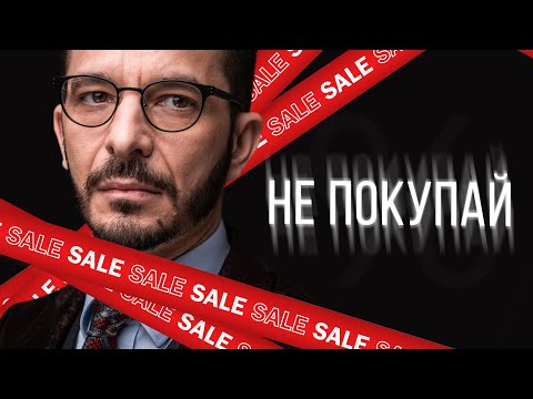 Черная пятница Антипотребления