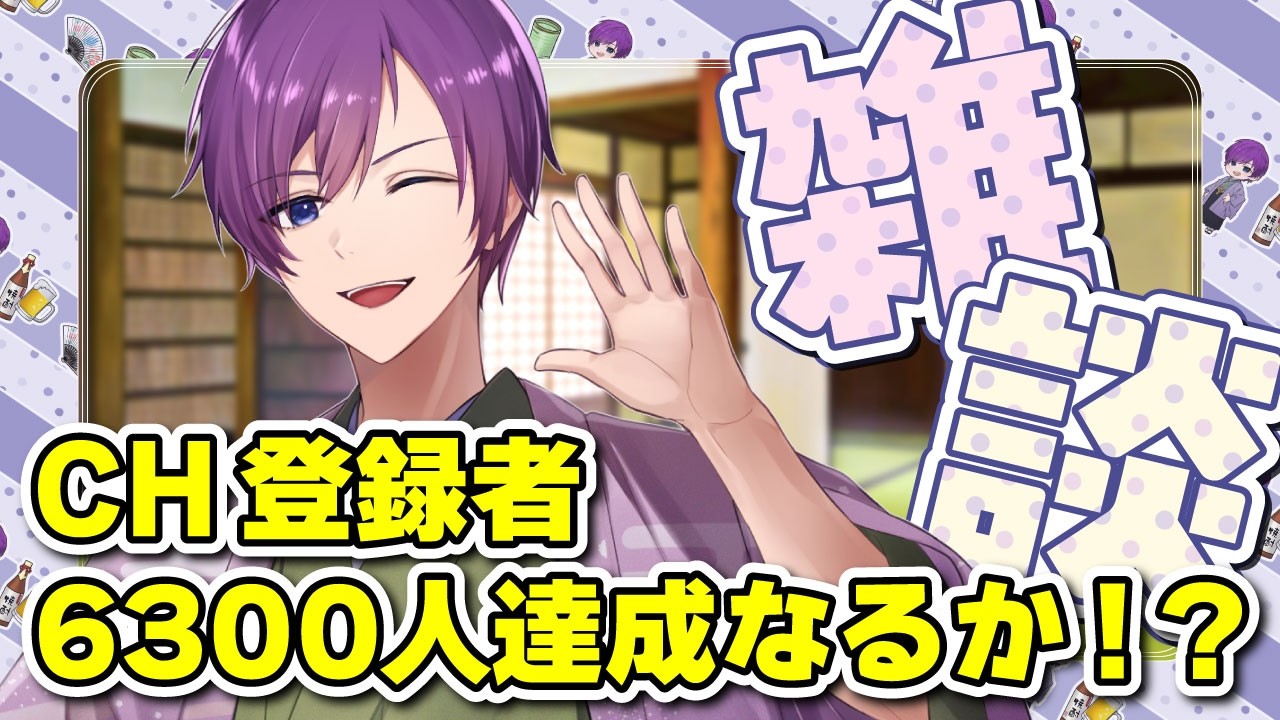 【雑談】あと少しで6300人！千利煌、歴史的瞬間へのラストスパート雑談【#justchatting /リコウなライブ】 #shorts