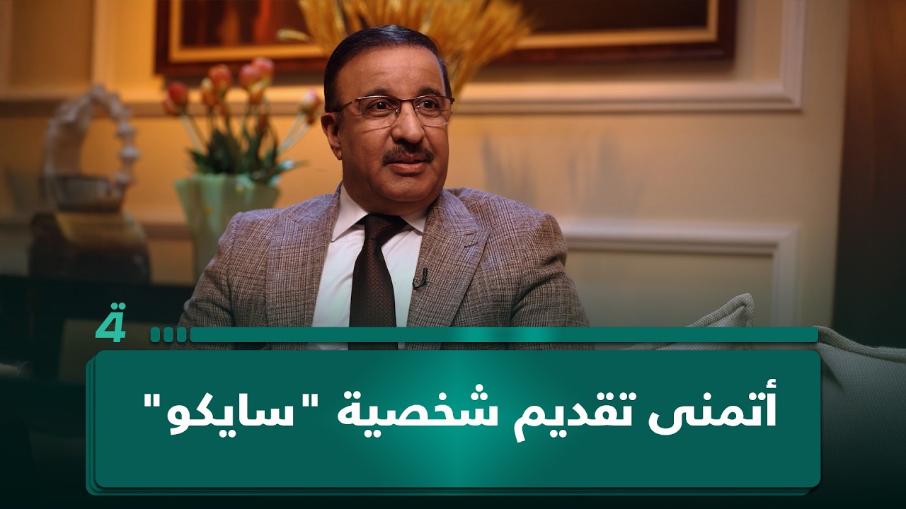 فيديو | إحسان دعدوش: أتمنى تقديم شخصية "سايكو" أو محامٍ.. وظُلمت بحصر أدواري بالكوميديا