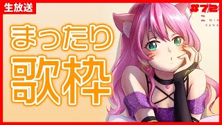 [Vtub] 奏mimi 歌回實況