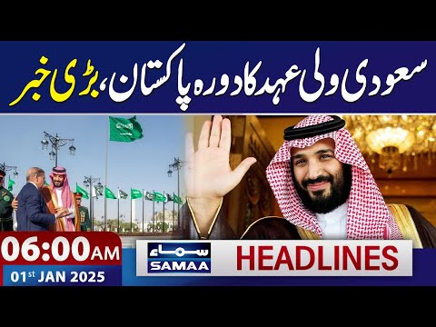 Saudi Crown Prince Mohammed Bin Salman to Visit Pakistan | 6 AM News Headlines | 1 Jan 2025 | SAMAA