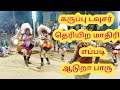 தஞ்சாவூர் அழகிகள் Village Karakattam 2021 Om