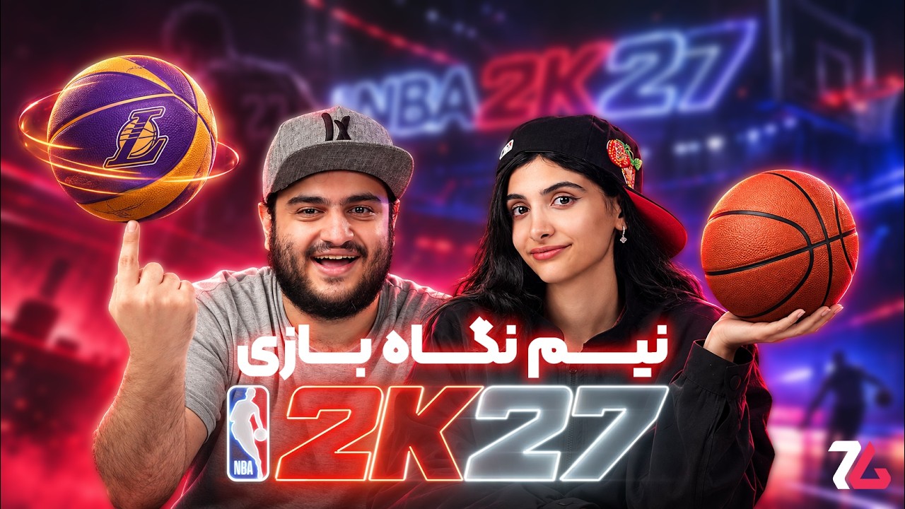 برای عاشقان بسکتبال | نیم نگاه بازی NBA 2K27