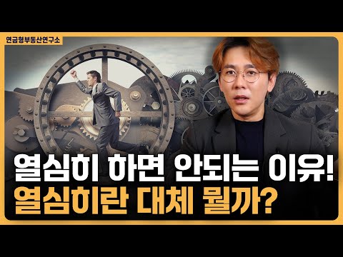 황소장 마인드 영상 썸네일 4