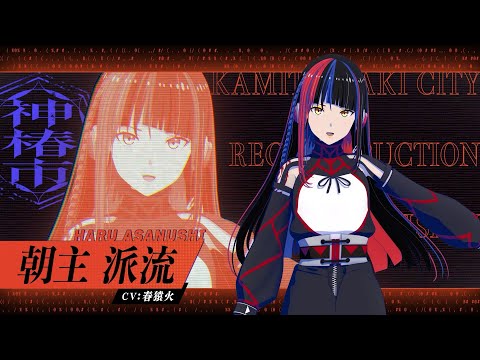 Хару Асануси