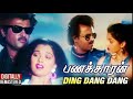 Irandum Ontrodu Ontru Sernthathu Ontrum Singer S S P B Chithra High Quality Clear Audio Song