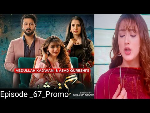 Grift Episode 67 Promo || Drama Grift Episode 67 Teaser || Momina Iqbal
