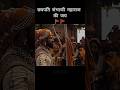 Chhatrapati Sambhaji Maharaj Status Hindaviswaraj Aaya Re Toofan Song Chhaava Movie Shorts