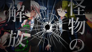 【ゆっくり茶番劇】東方古代録　第53話「人間という名の檻」