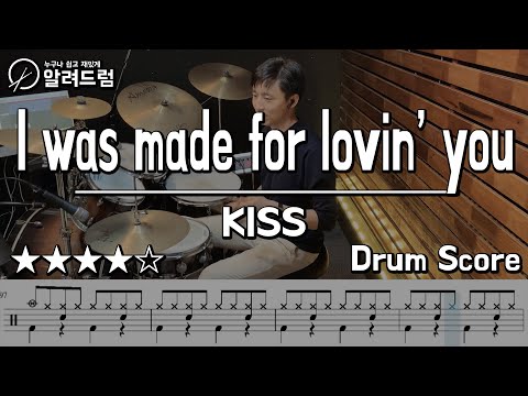 I Was Made For Lovin' You - KISS(키스) Drum Cover