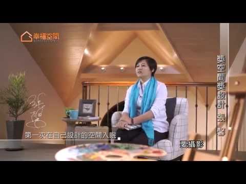獎空間獎設計-買地蓋屋‧夢想手繪城堡