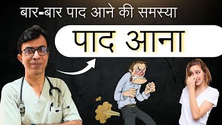 Download lagu Why do you fart frequently? Causes, Prevention & Treatment mp3