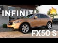 2009 INFINITI FX50S V8 5.0L FULL TOUR & REVIEW in 2017!!