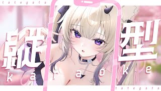 〖 歌枠￤KARAOKE 〗初見さん70人と出会いたい歌枠💜ギャップボイスはお好きですか？ #まのちらいぶ 〖 #shorts 〗