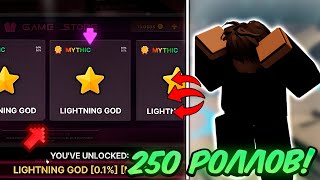 I Opened 200+ INK GAME Power Rolls: The Legendary Hunt Results