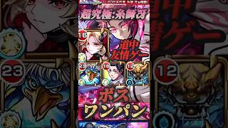 【モンスト】超究極:糸師冴　道中はカーミラで友情ゲー！ボスは河童でワンパン！【ブルーロック】