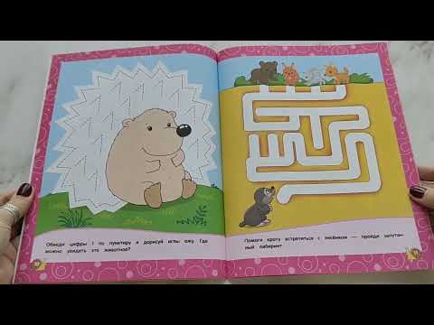 Миниатюра изображения товара Развивающая книга Эксмо Развиваем графические навыки: для детей 4-5 лет (Горохова А.)