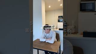 5年かけて気づいた苦しくなる節約術まとめ#節約 #貯金 #vlog #shorts