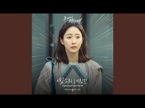Video thumbnail for 이별소리 (Sound of farewell) [Instrumental]