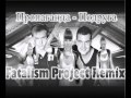 Пропаганда - Подруга (Fatalism Project Remix) 