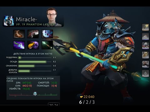 Nigma VS B8 game #2 Miracle Phantom Lancer Gameplay