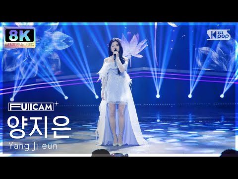 [초고화질 8K]양지은 ’나비당신’(Yang Ji eun ’You are a butterfly’ FullCam)@SBS Inkigayo 241215