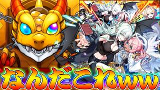 【モンスト】 うっそだろおい！！超獣神祭引いたらまさかの結果になるｗｗｗ