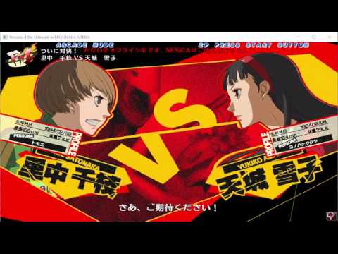 Persona 4 The Ultimate in Mayonaka Arena