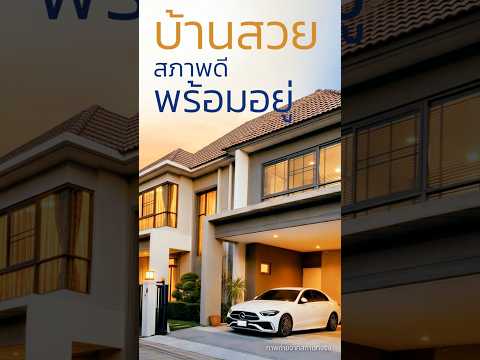 ตอบโจทย์ครอบครัวใหญ่ ในราคาคุ้มที่สุด! บ้านเดี่ยว 2 ชั้น สภาพดีมาก ตกแต่งครบ ฟังก์ชันกว้างขวาง ตอบโจทย์ครอบครัวใหญ่  เดินทางสะดวกใกล้ทางด่วนและสิ่งอำนวยความสะดวกครบครัน  – รูปที่ 2