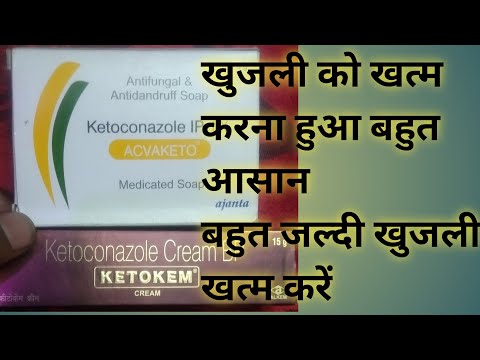 Ketoconazole Cream BP