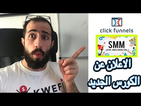 الاعلان عن الكورس الجديد اخيرا || استغل الفرصة و استفيد من الكورس قبل فوات الاوان