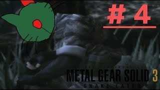 国の命運が懸かったおつかいをたのまれた[METAL GEAR SOLID 3 SUBSISTENCE]