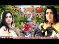 #video_ | Dil Hamro Ab Tah Lagal Ba | Taiyab Tahlaka & Jawed Jain |Kajal Ragwani | New Bhojpuri Song