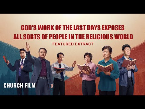 "Faith in God" (3) - What Do God's Work and Appearance Bring to the Religious Community?