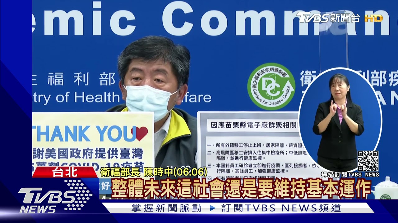 誰打疫苗第7類?藍委:傳是八大工商老闆