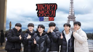 [閒聊] Faker人設再度崩塌 T1巴黎生存記