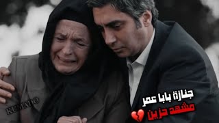 وادي الذئاب موت بابا عمر مشهد حزين من وادي الذئاب الجزء العاشر