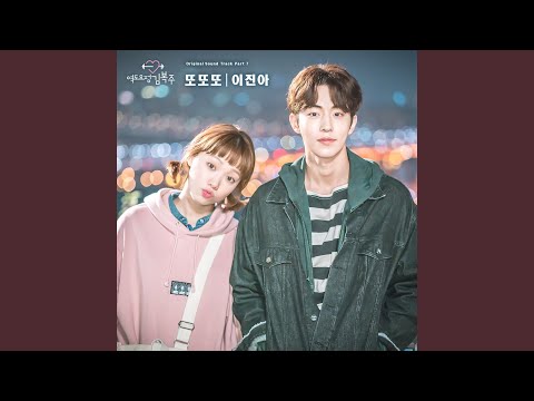 Video thumbnail for 또또또 (Again and Again) [Instrumental]