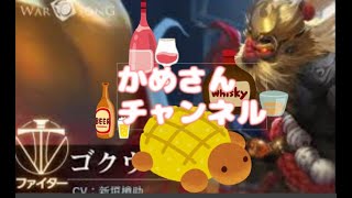 【War Song】語空を使ってフレンドと遊んでみた