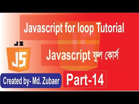 Javascript Bangla Tutorial Javascript For Loop Tutorial Part 14