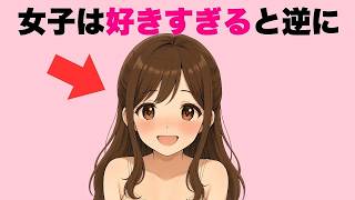 女子が好きすぎると出てしまう逆サイン7選