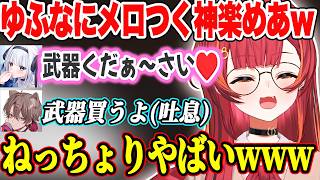 メロつく神楽めあと吐息多めのゆふなに爆笑する猫汰つな【猫汰つな/たぬき忍者/たかやスペシャル/ゆふな/神楽めあ/ぶいすぽ/切り抜き】