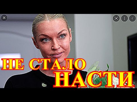 Тело Анастасии Волочковой привезут в Россию...Страна в слезах от трагедии...
